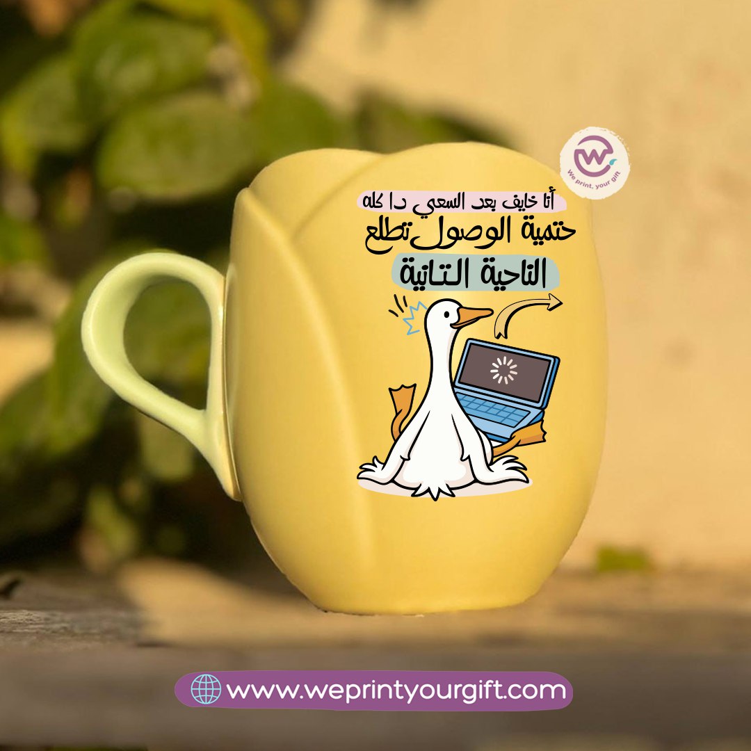 Tulip Flower Mug  | Funny Duck Design