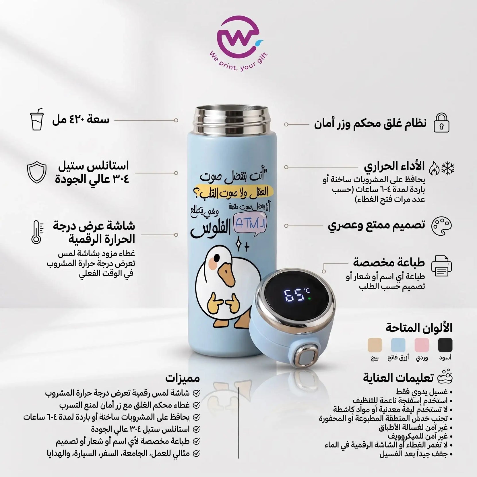 Smart Thermal Bottle with Temperature Display – 420 ml -Customization Option