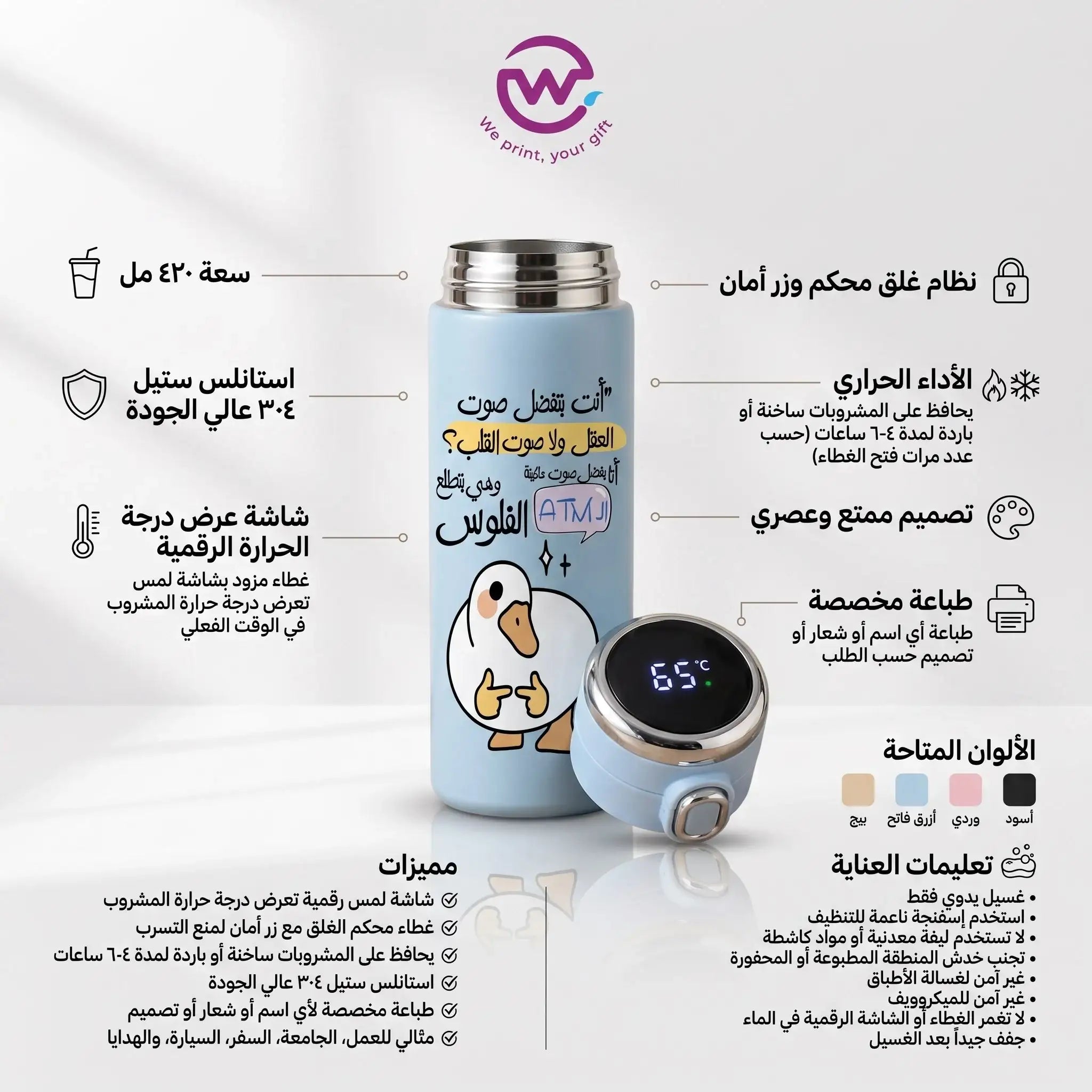 Smart Thermal Bottle with Temperature Display – 420 ml -Customization Option