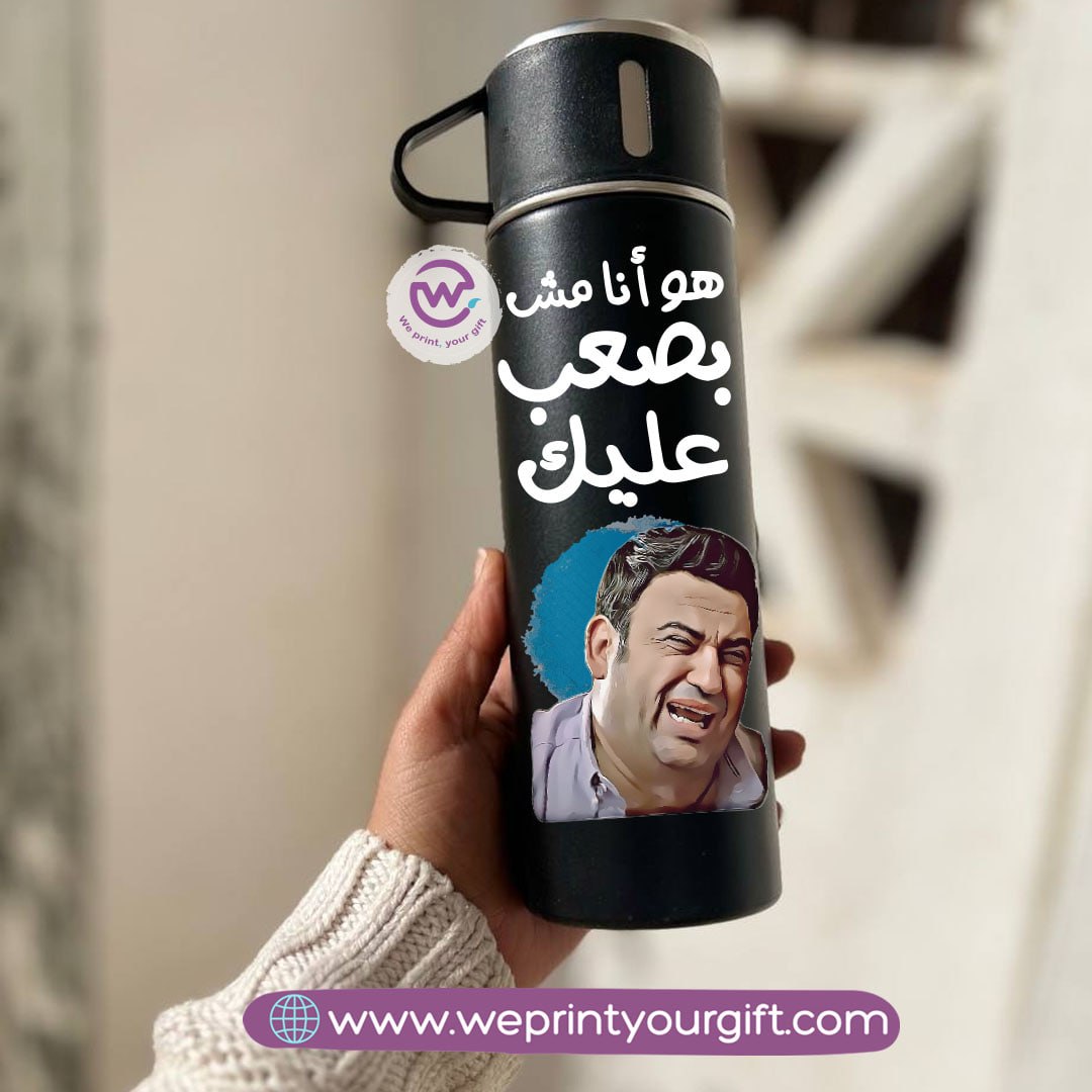 Egyptian Screen Comedy Thermal Flask Set – 500ml