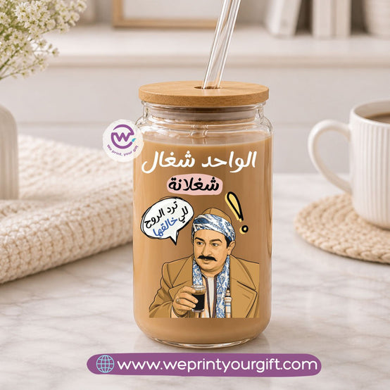 Funny Round Glass Mug with Bamboo Lid & Glass Straw