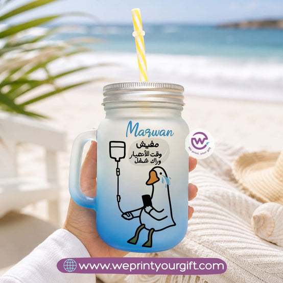 Playful Art Glass Mug with Handle, Lid & Straw – 400ml