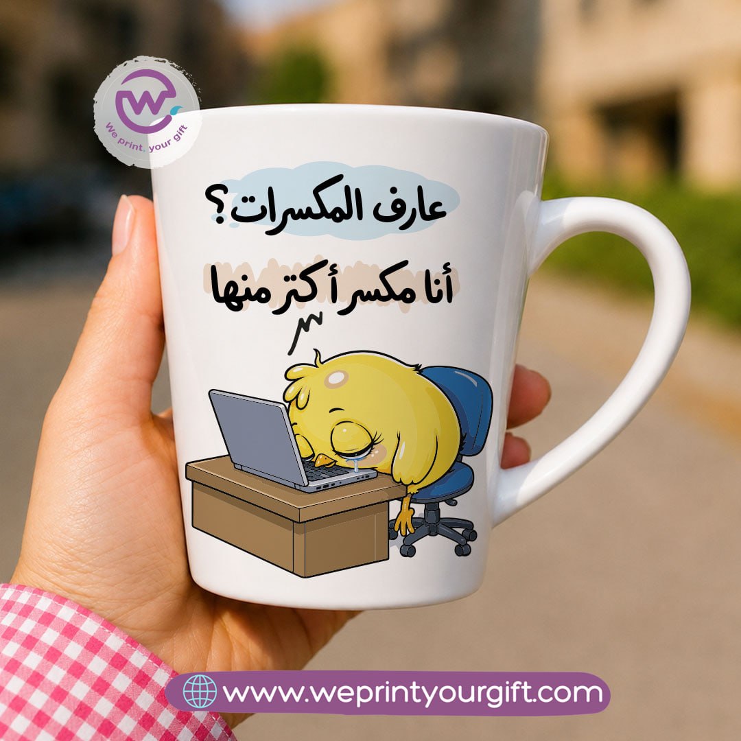 كوب سيراميك مخروطي – تصميمات كتكوت صغير لطيف
