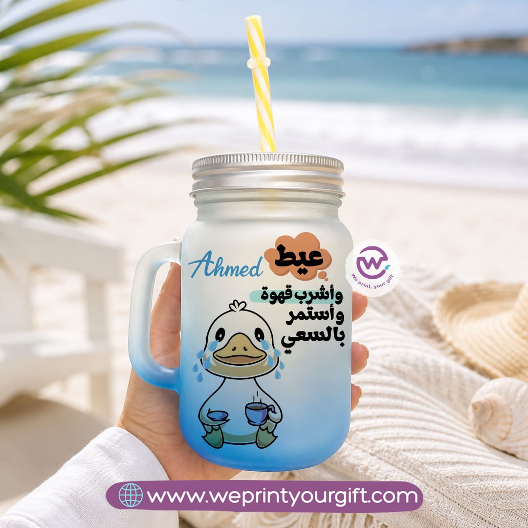 Playful Art Glass Mug with Handle, Lid & Straw – 400ml