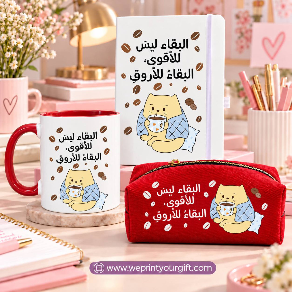 طقم هدايا من 3 قطع – كوب سيراميك، دفتر ملاحظات مطاطي، وحقيبة مكياج مبطنة