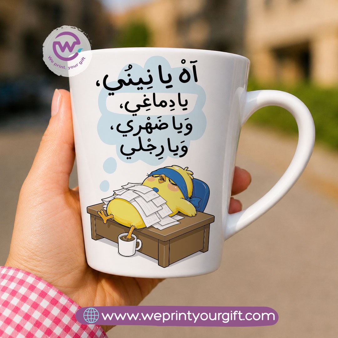 كوب سيراميك مخروطي – تصميمات كتكوت صغير لطيف