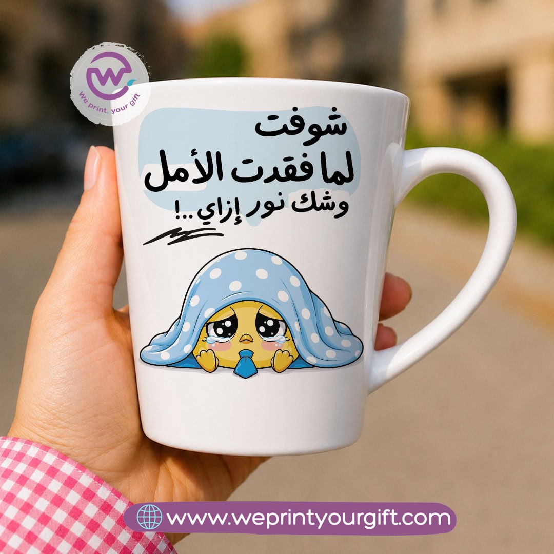 كوب سيراميك مخروطي – تصميمات كتكوت صغير لطيف