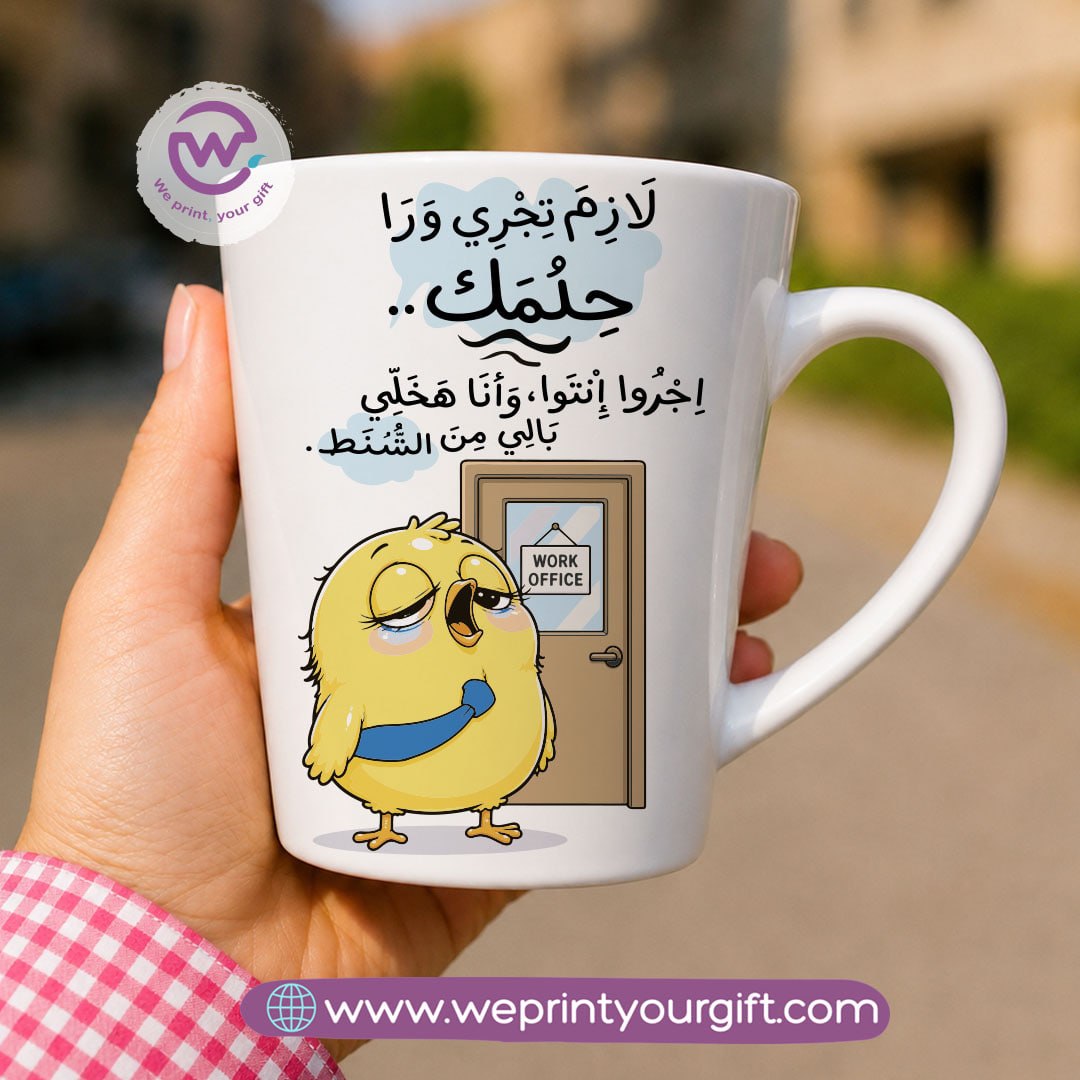 كوب سيراميك مخروطي – تصميمات كتكوت صغير لطيف