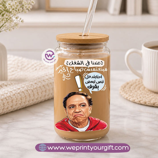 Funny Round Glass Mug with Bamboo Lid & Glass Straw