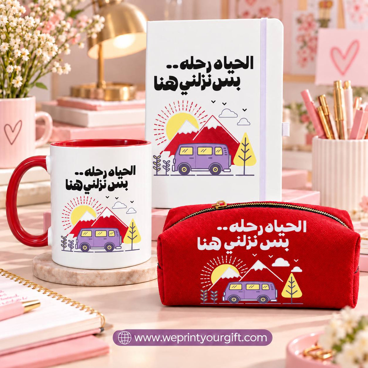 طقم هدايا من 3 قطع – كوب سيراميك، دفتر ملاحظات مطاطي، وحقيبة مكياج مبطنة