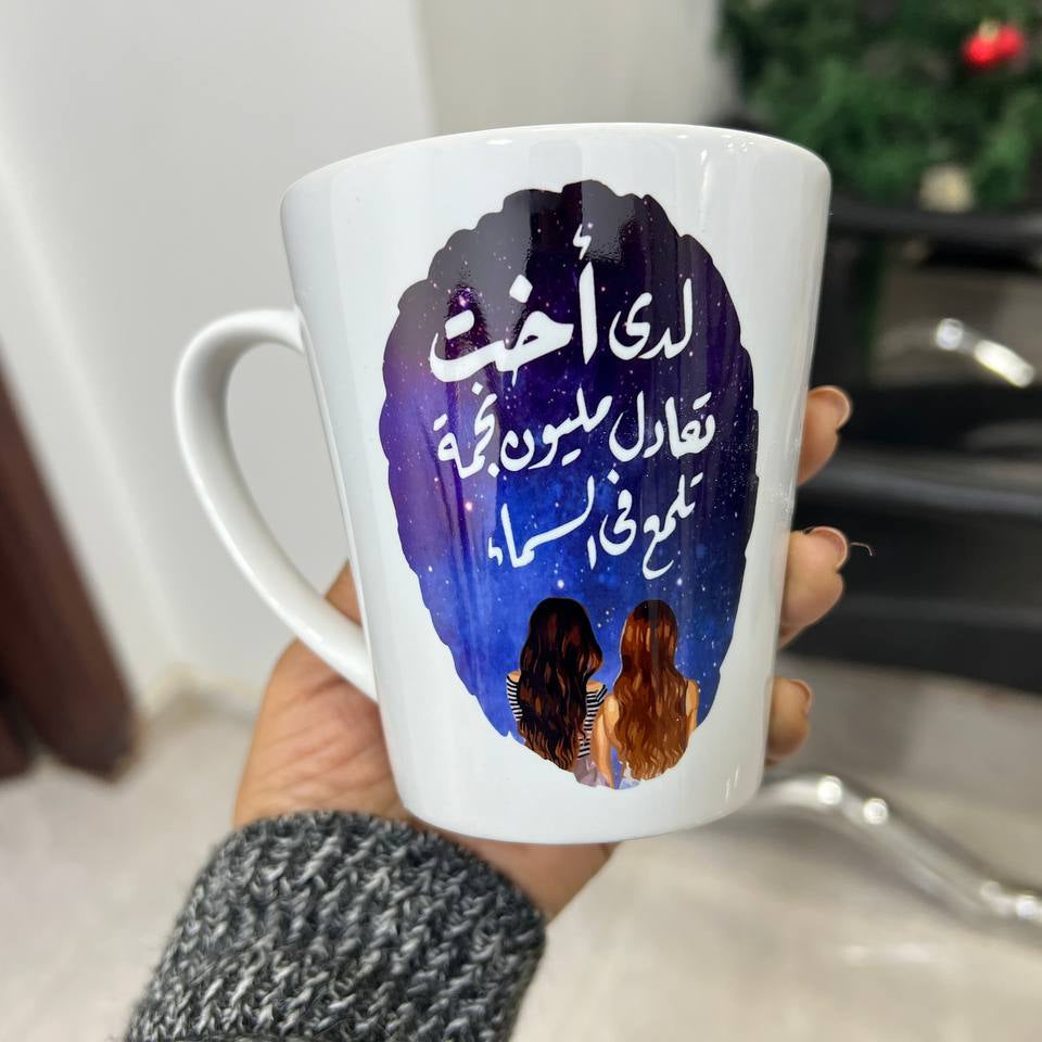 Conical Mug - Buy 2 Get 1 Free