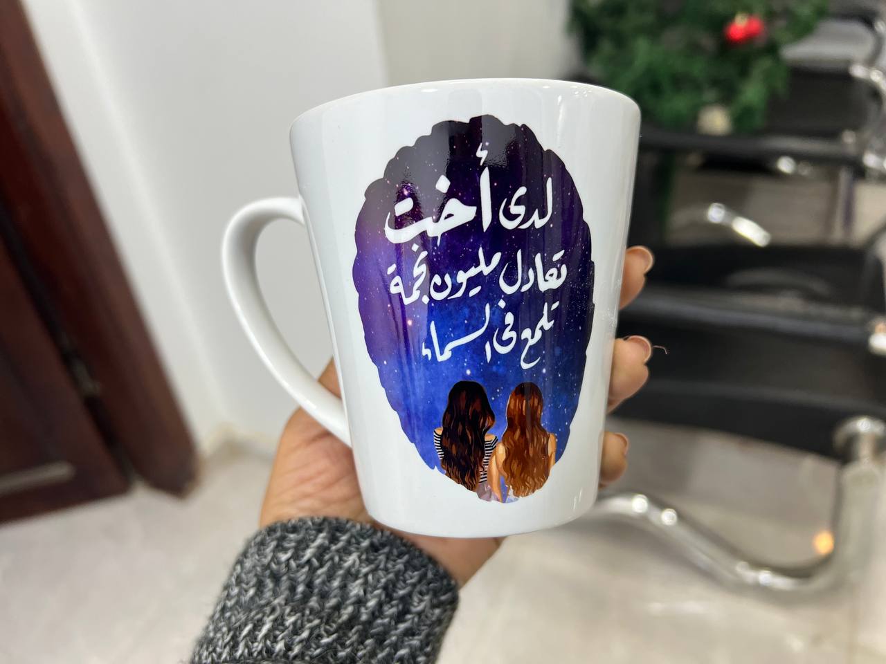 Conical Mug - Buy 2 Get 1 Free