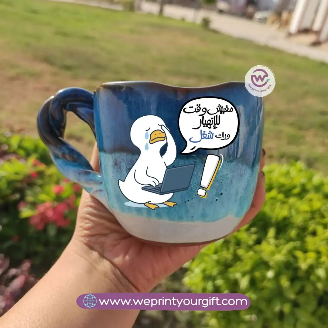 The Sea Handmade Pottery Mug – 300 ml | Funny Duck Designs - WE PRINT