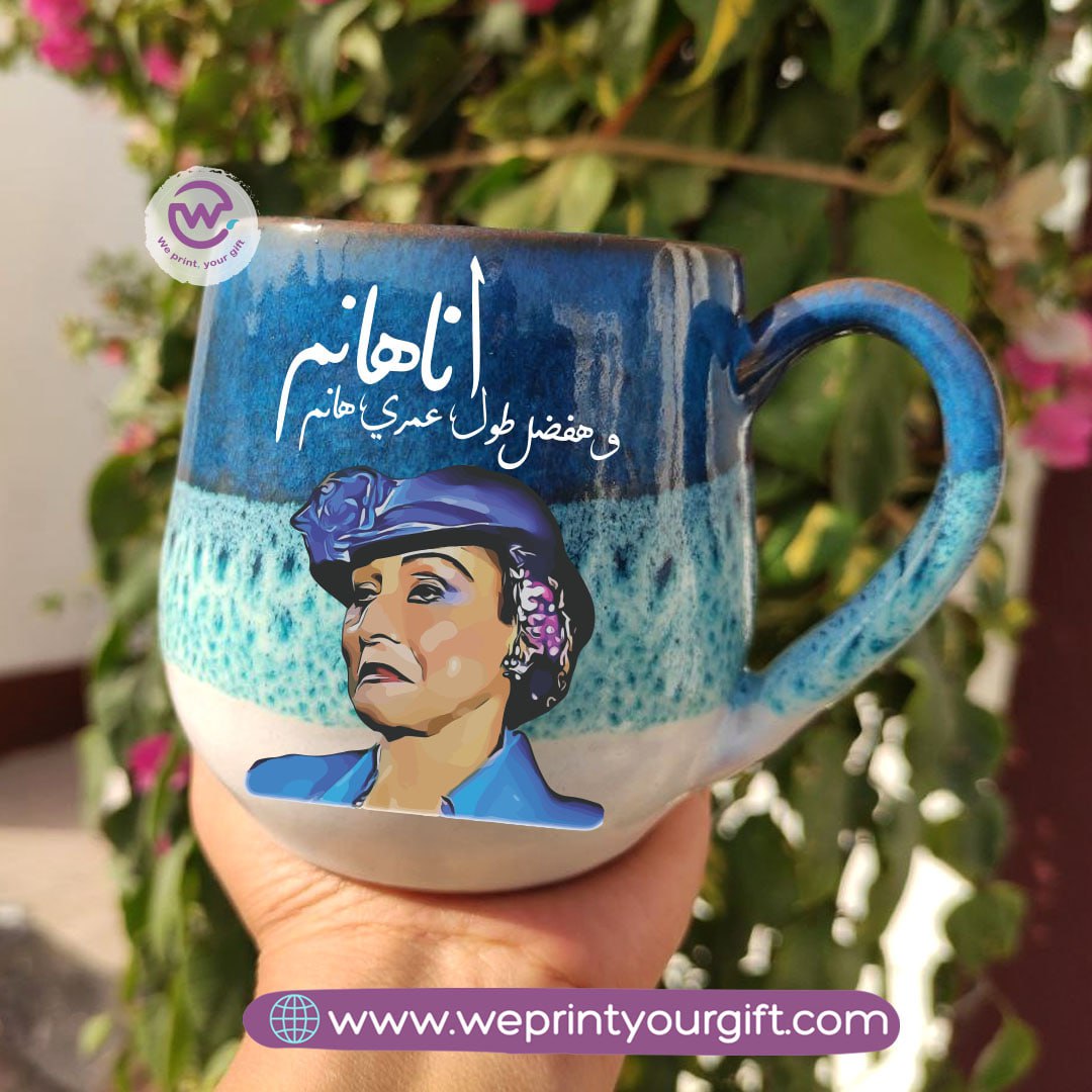 Ocean Handmade Pottery Mug – 400 ml | Egyptian Movies & Series Comedy Designs