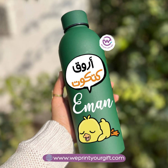 Ashṭar Katkoot Thermal Bottle – Stainless Steel 304 | 500 ml