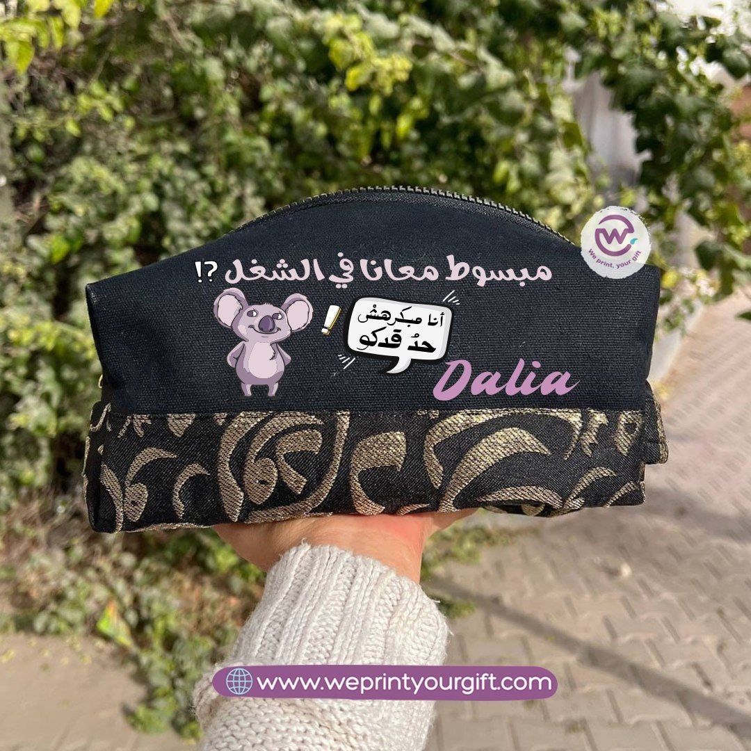 حقيبة مربعة الشكل مزينة بنقوش إسلامية فكاهية - حافظة مكياج وأقلام رصاص قطنية