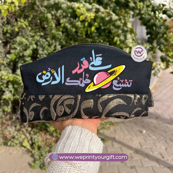 حقيبة مربعة الشكل مزينة بنقوش إسلامية واقتباسات تحفيزية - حافظة مكياج وأقلام رصاص قطنية