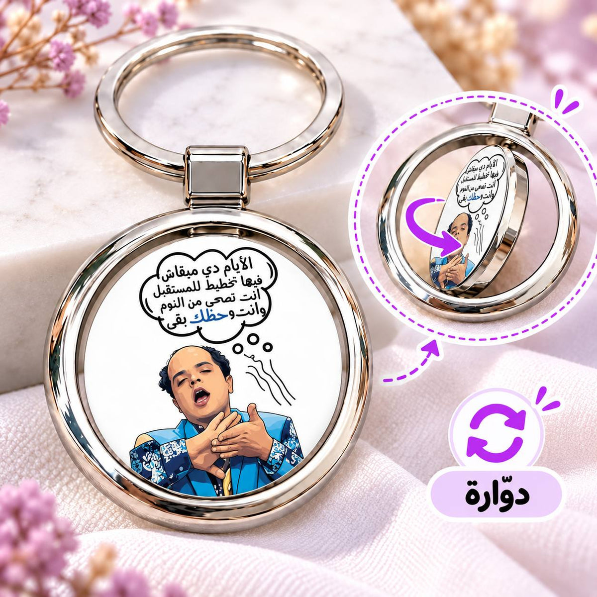 Work Humor Rotating Round Metal Keychain | Double-Sided Spinner