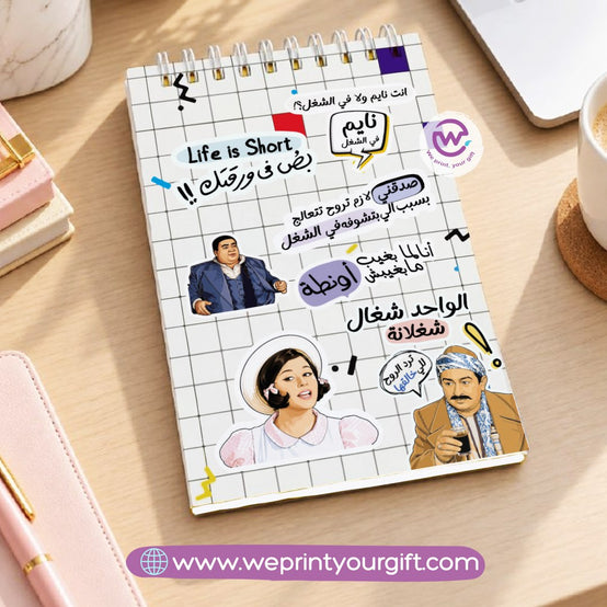 Egyptian Movie Comedy A6 Sticker Book – Funny Arabic Cinema Quotes & Memes | Waterproof Vinyl or Paper