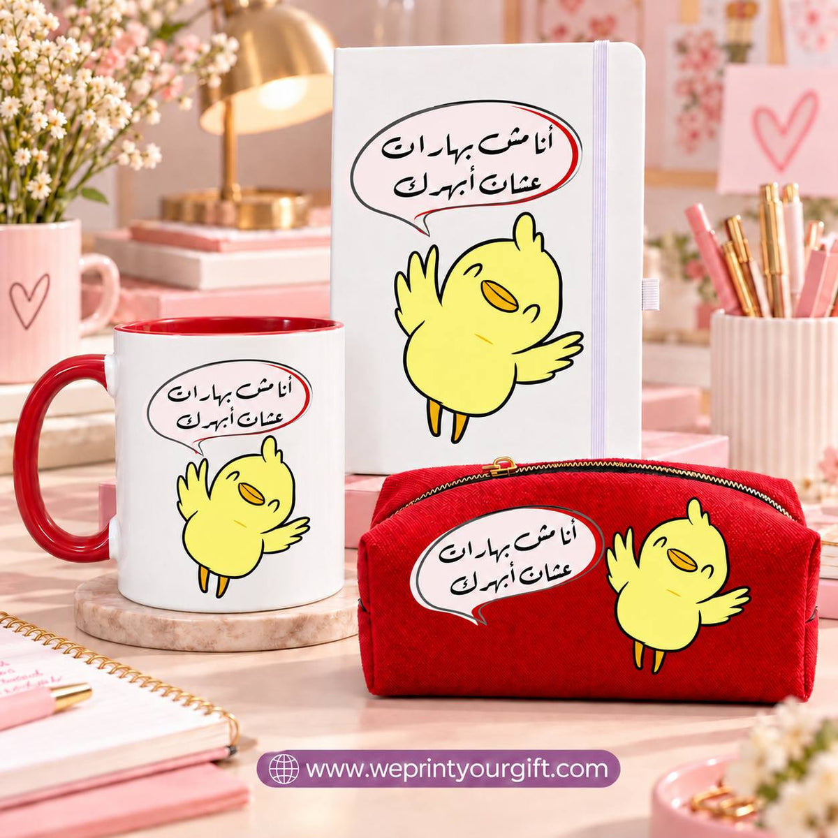 طقم هدايا من 3 قطع – كوب سيراميك، دفتر ملاحظات مطاطي، وحقيبة مكياج مبطنة