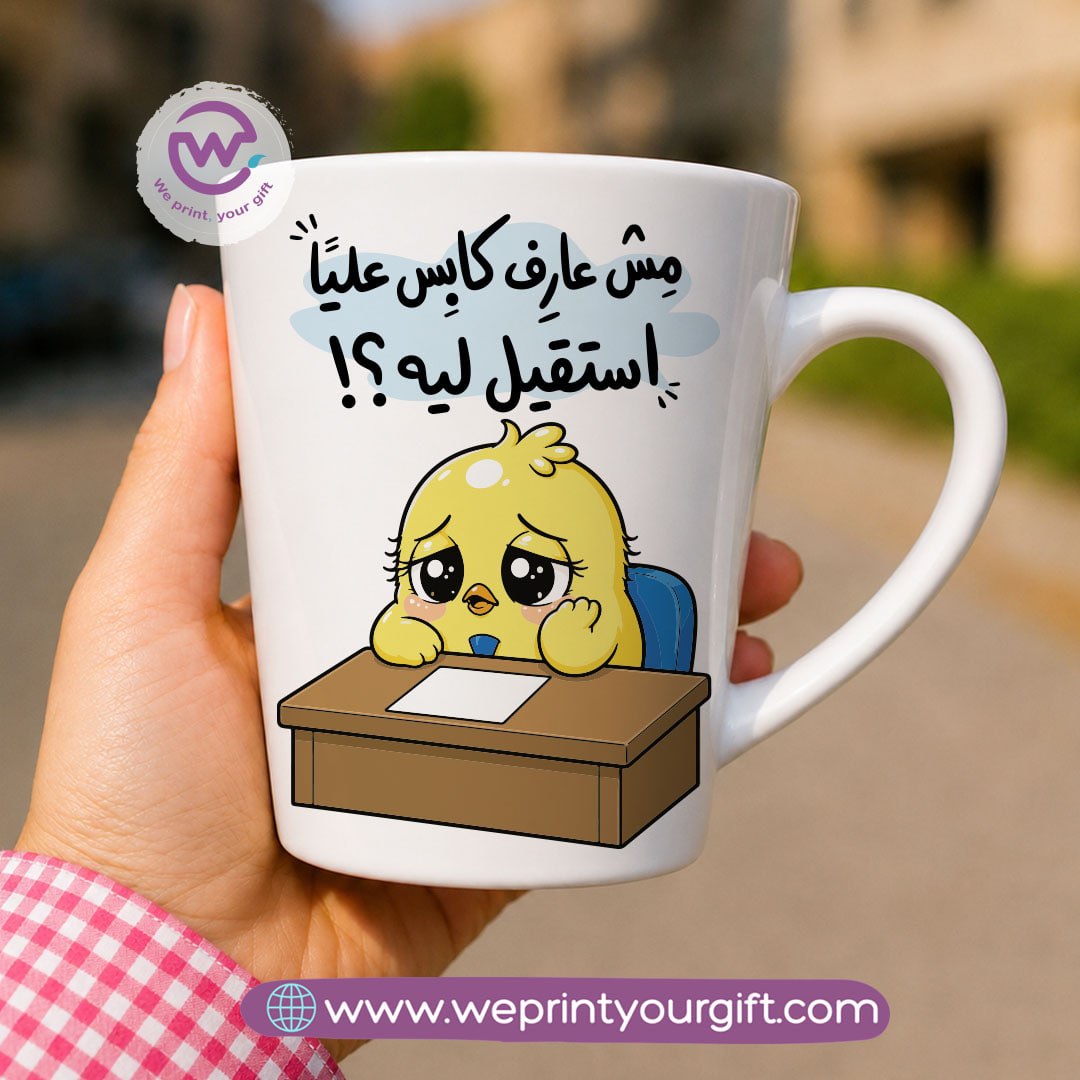 كوب سيراميك مخروطي – تصميمات كتكوت صغير لطيف