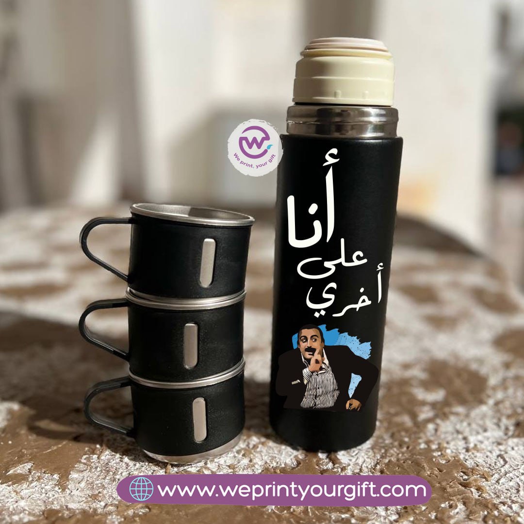 Egyptian Screen Comedy Thermal Flask Set – 500ml