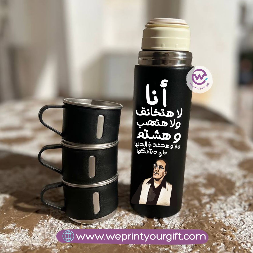 Egyptian Screen Comedy Thermal Flask Set – 500ml
