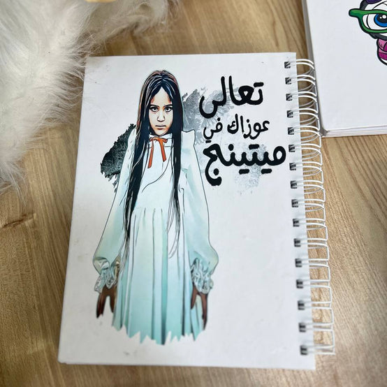 دفتر ملاحظات ذو غلاف مقوى - اشترِ 2 واحصل على 1 مجانًا