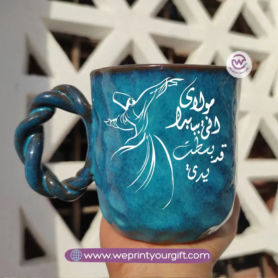 Blue Cloud Handmade Pottery Mug – 300 ml | Personalized Ramadan Names Design - WE PRINT