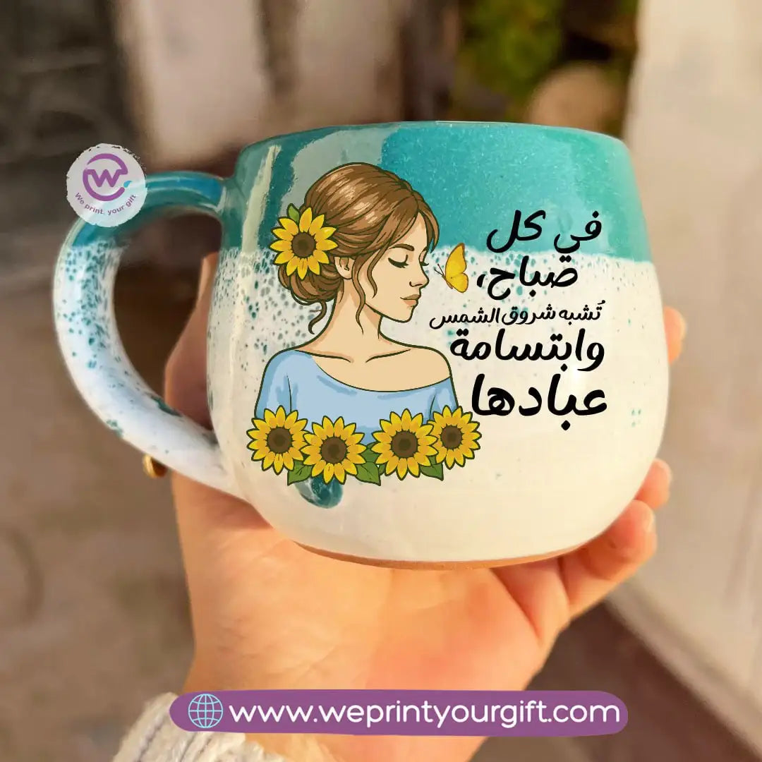 Green & White Handmade Pottery Mug with Sunflower Motivational Designs - WE PRINT