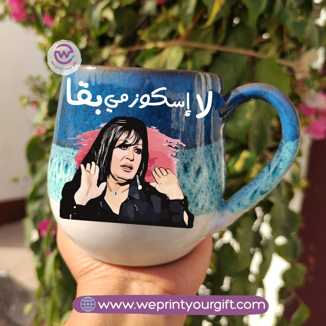 Ocean Handmade Pottery Mug – 400 ml | Egyptian Screen Comedy Designs
