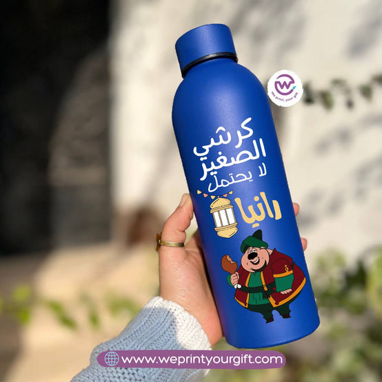 Ramadan Insulated Bottle – Stainless Steel 304 | 500 ml