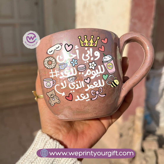 Pearl Touch Pottery Handmade Mug – 350 ml | Mother’s Day Arabic Calligraphy & Doodle Designs
