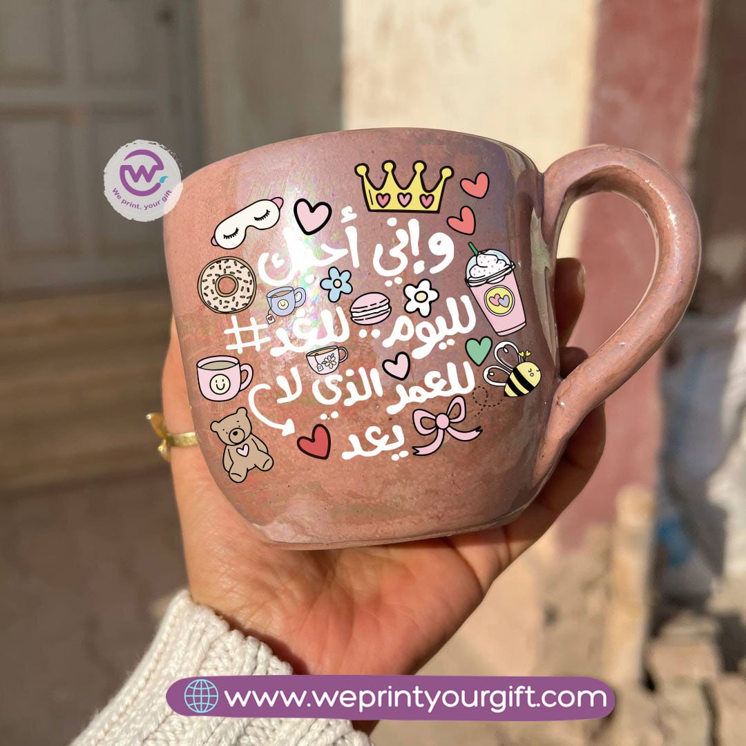 Pearl Touch Pottery Handmade Mug – 350 ml | Mother’s Day Arabic Calligraphy & Doodle Designs