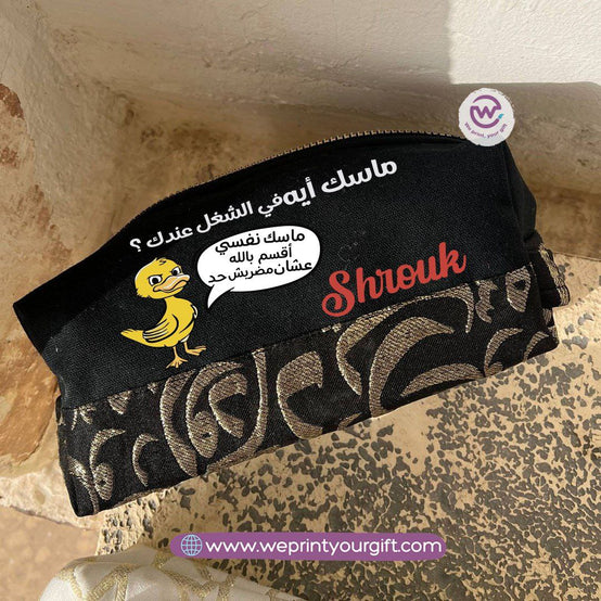 حقيبة مربعة الشكل مزينة بنقوش إسلامية فكاهية - حافظة مكياج وأقلام رصاص قطنية