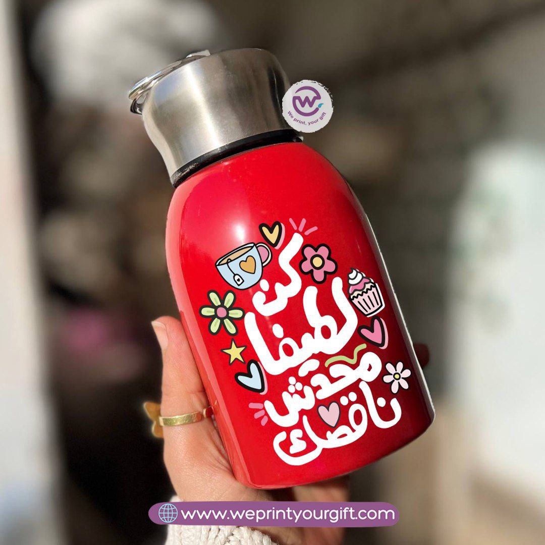 Mini Thermal Coffee Mug – 300ml | 304 Stainless Steel | Arabic Motivational Designs