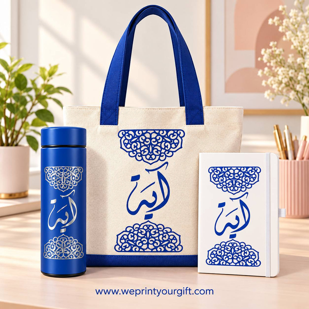 طقم هدايا الأسماء العربية – تصميمات زخرفية أنيقة