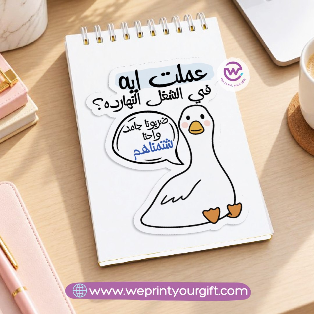 Funny Office Duck Diaries A6 Sticker Book – Egyptian Arabic Work Comics | Waterproof Vinyl or Paper Stickers