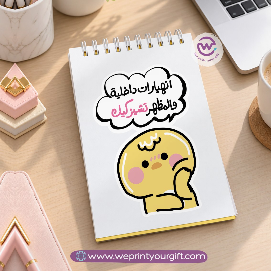 Smartest Chick A6 Sticker Book – Cute & Funny Arabic Comics | Waterproof Vinyl or Paper Stickers
