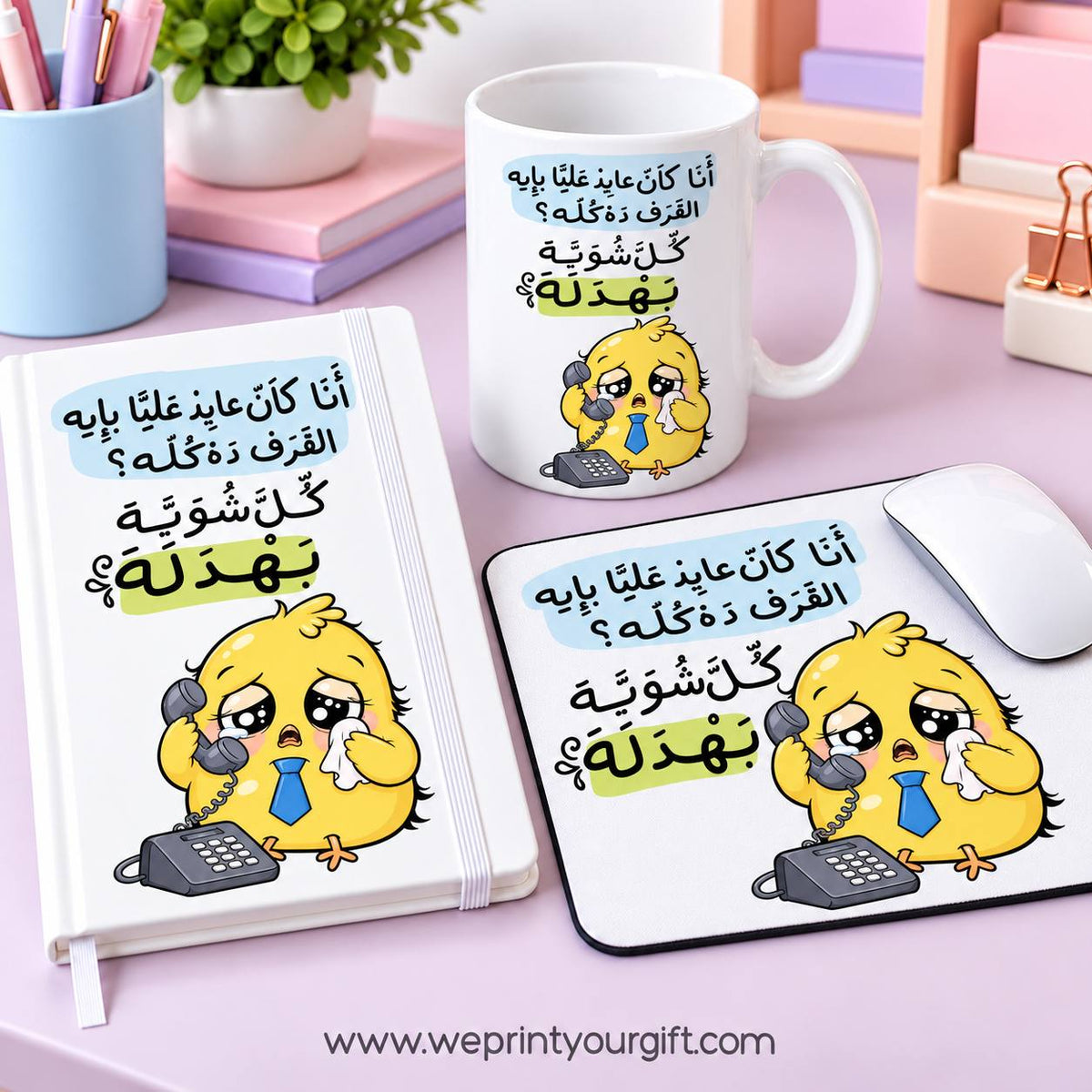 Funny Chick Office Gift Set – Mug, Notebook & Mouse Pad | Work Comic