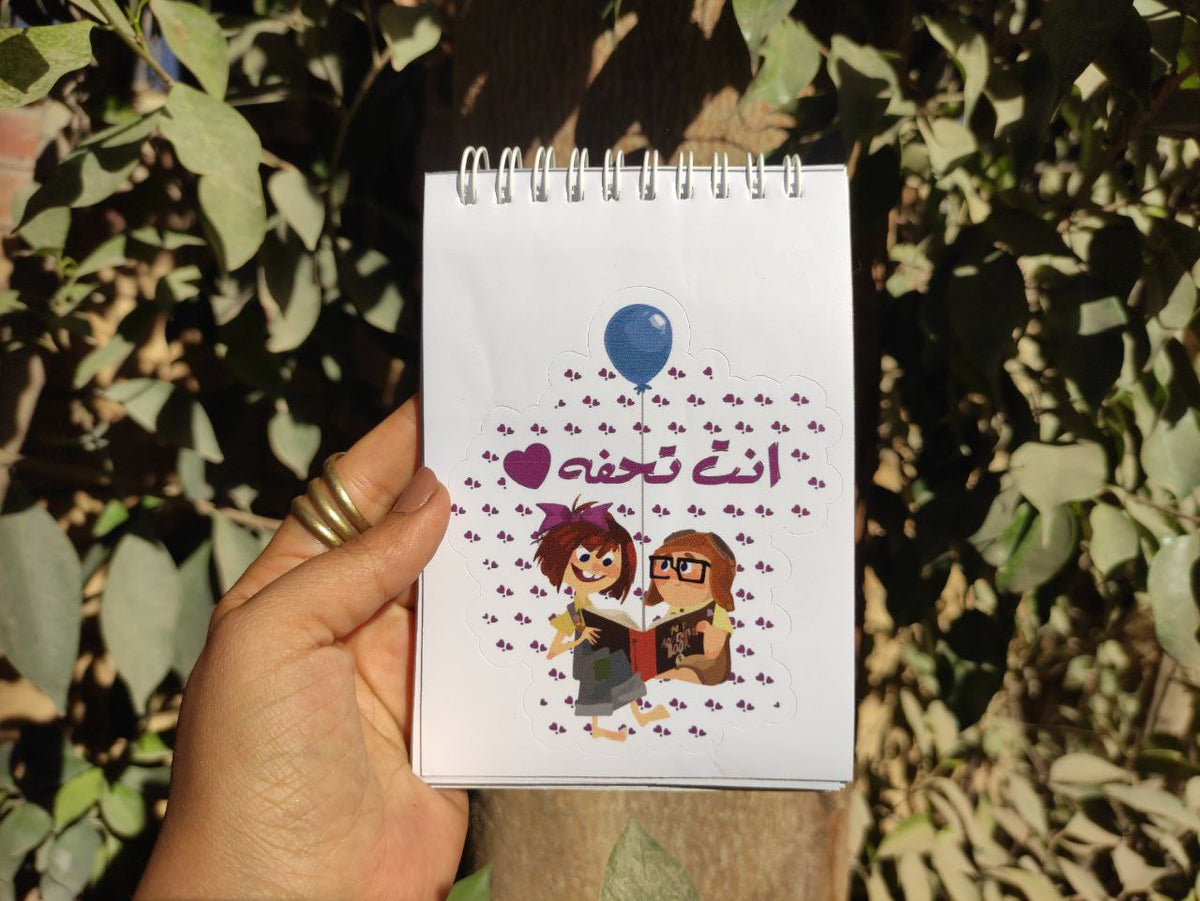 Sticker- Book- UP