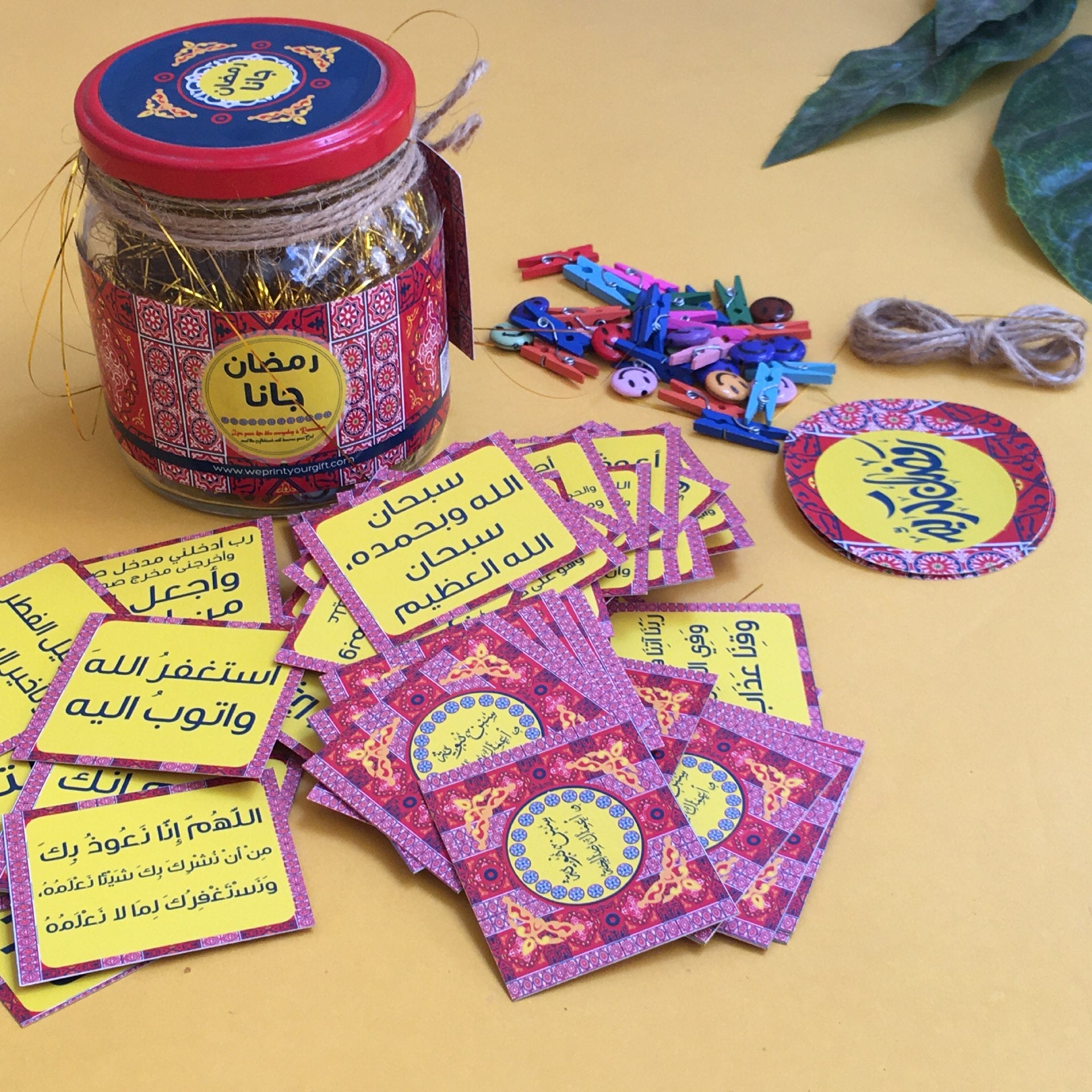 Ramadan Jar