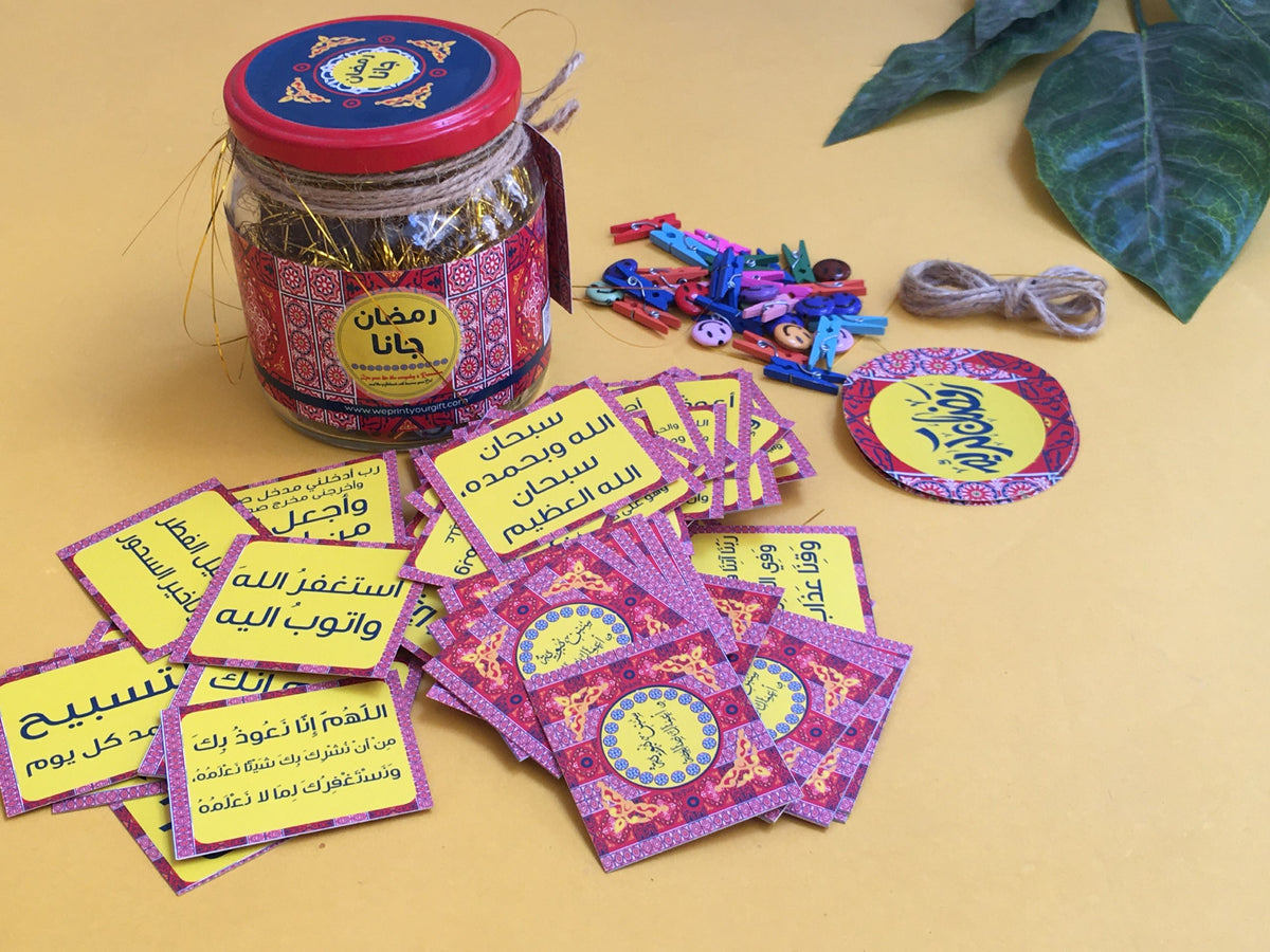 Ramadan Jar