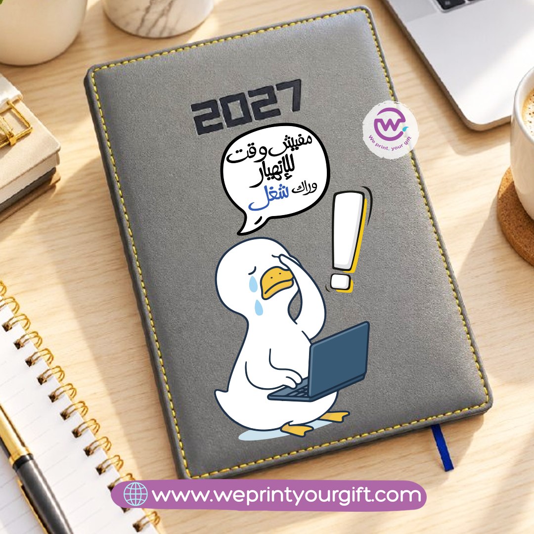 Office Duck Diaries 2027 Daily Planner – Personalized Agenda with Funny Duck Illustrations & Office Humor