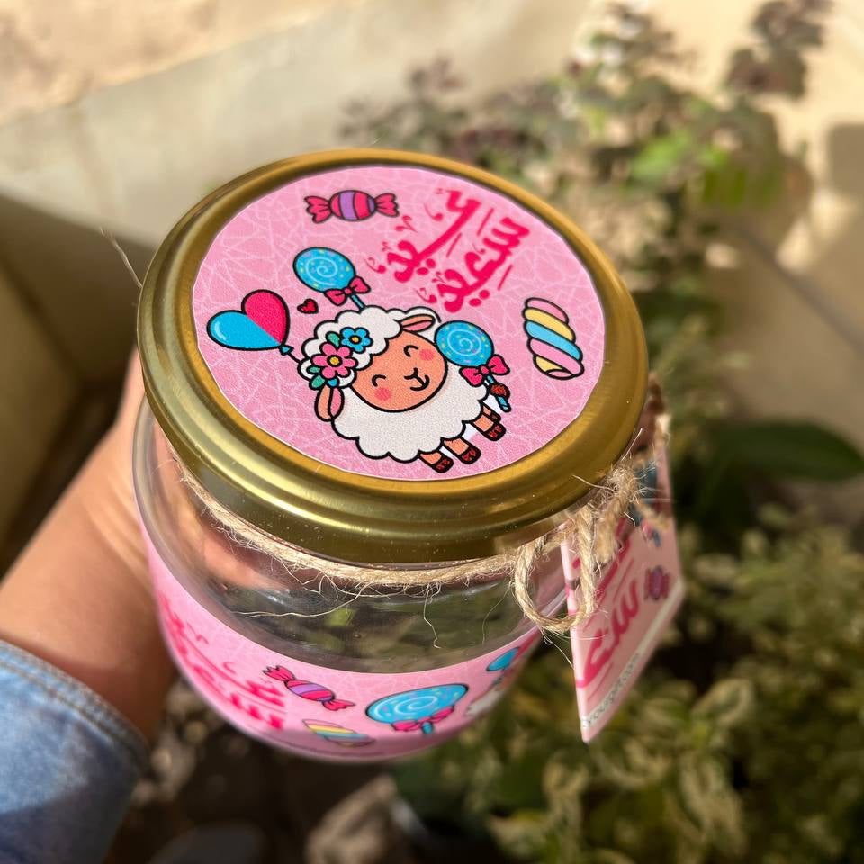 Eid jar