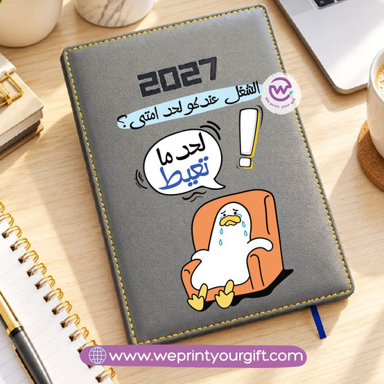 Office Duck Diaries 2027 Daily Planner – Personalized Agenda with Funny Duck Illustrations & Office Humor