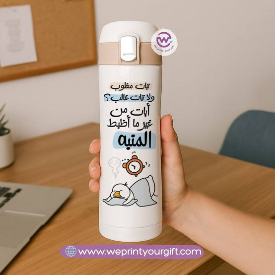 Slim Thermal Mug-Funny Duck – Arabic Meme Design