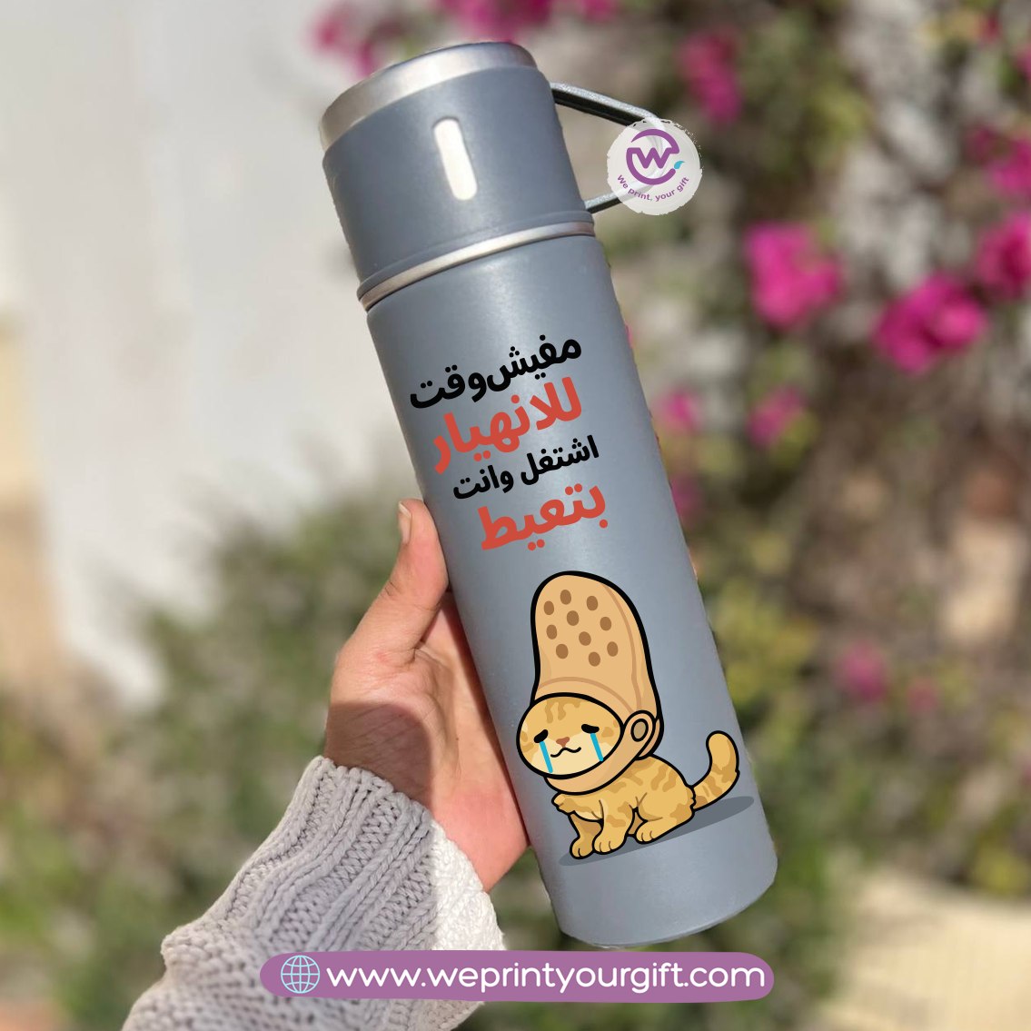 Comedy Break Thermal Flask Set – 500ml