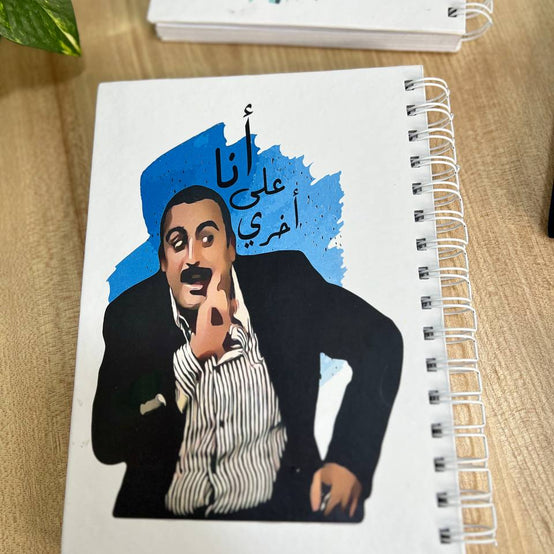 دفتر ملاحظات ذو غلاف مقوى - اشترِ 2 واحصل على 1 مجانًا