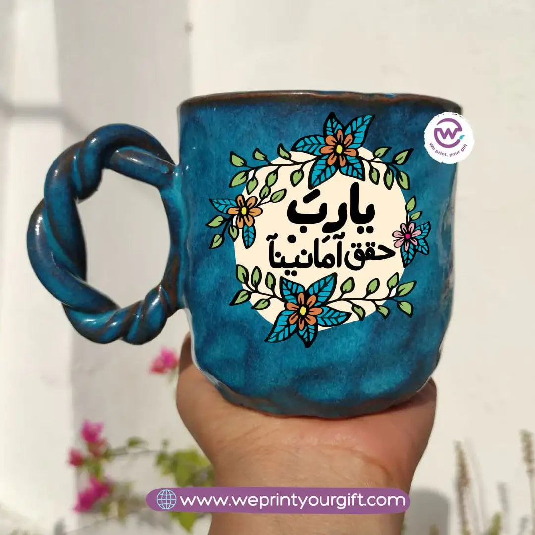 Blue Cloud Pottery Mug – 300ml | Motivational Design - WE PRINT